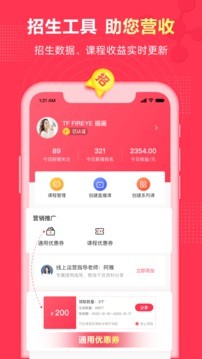 微师app