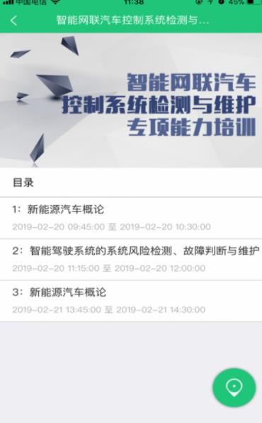 好拉课堂