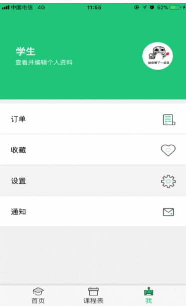好拉课堂