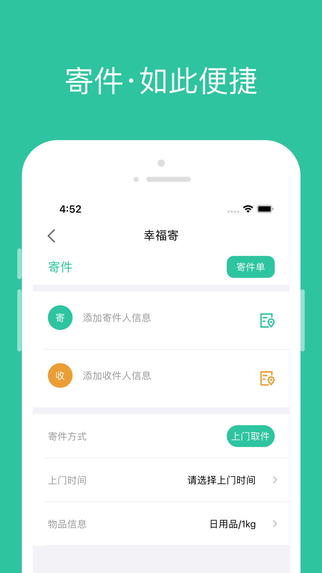 幸福社里app