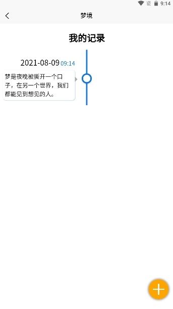 美梦app