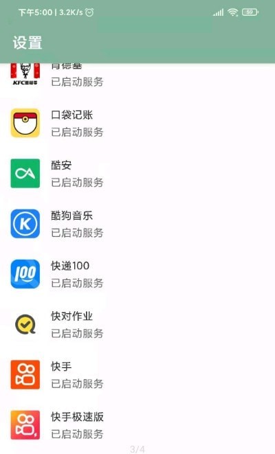 李跳跳 酷安版