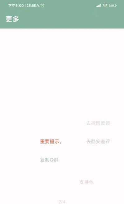 李跳跳 酷安版