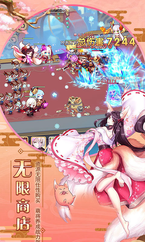三国萌娘三国演义