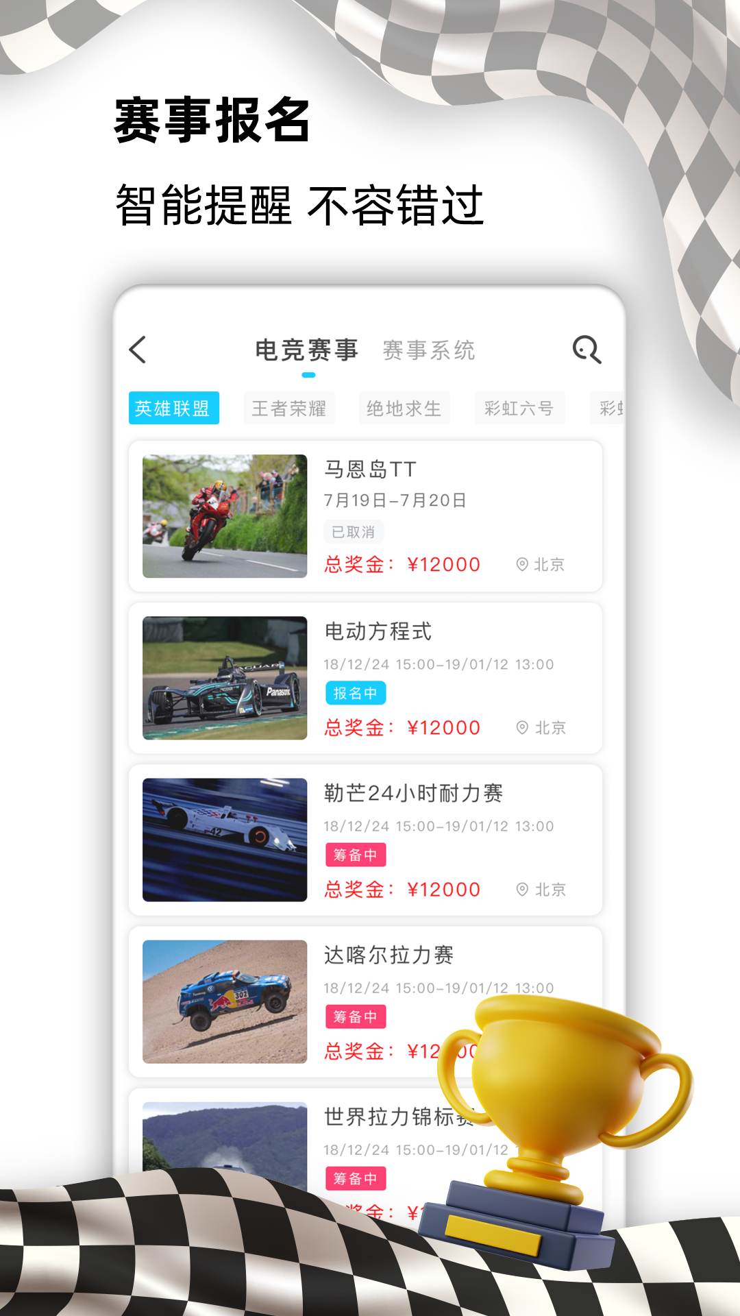 e族生活app