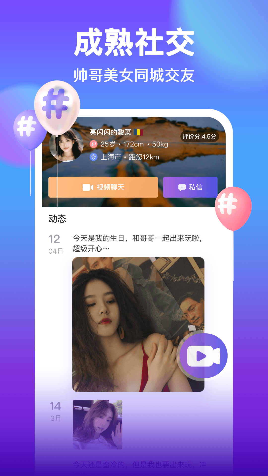 附近聊吧app
