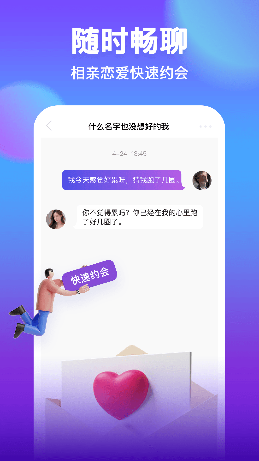 附近聊吧app