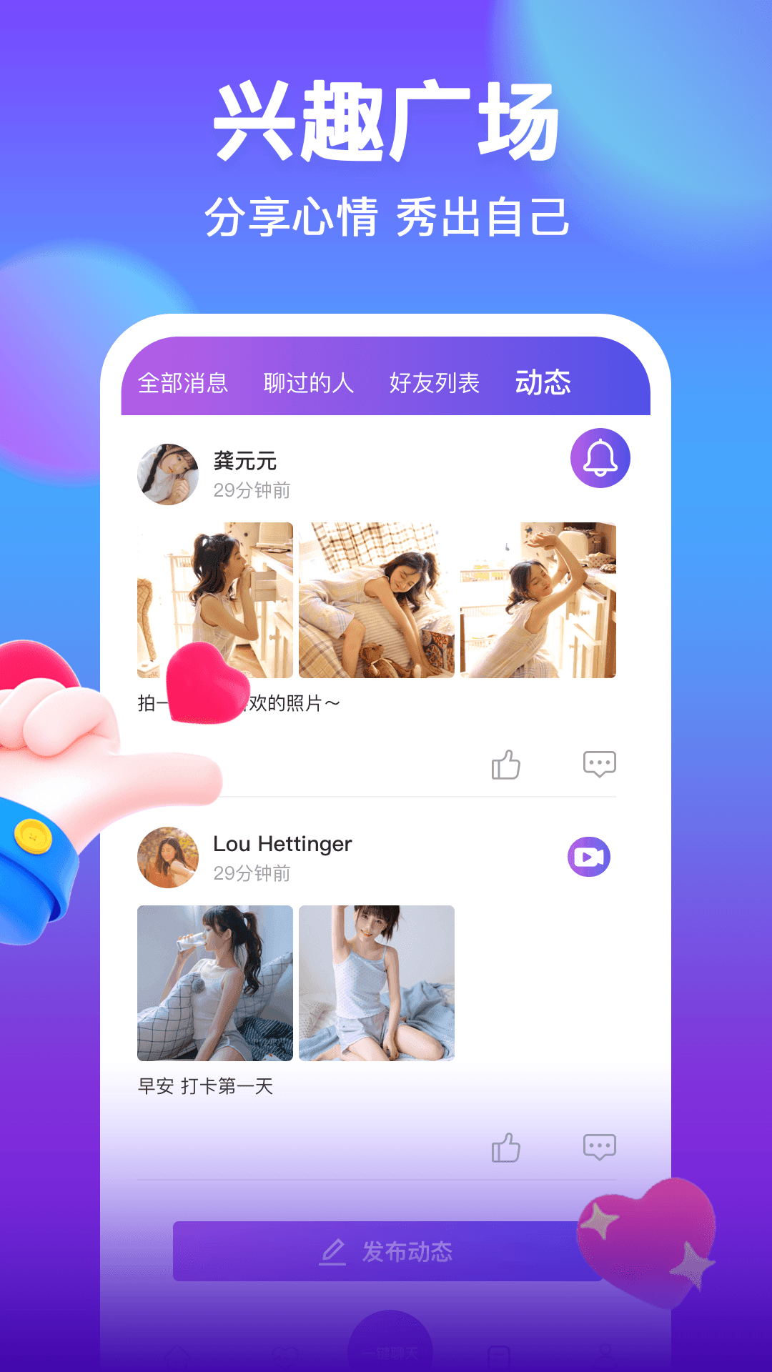 附近聊吧app
