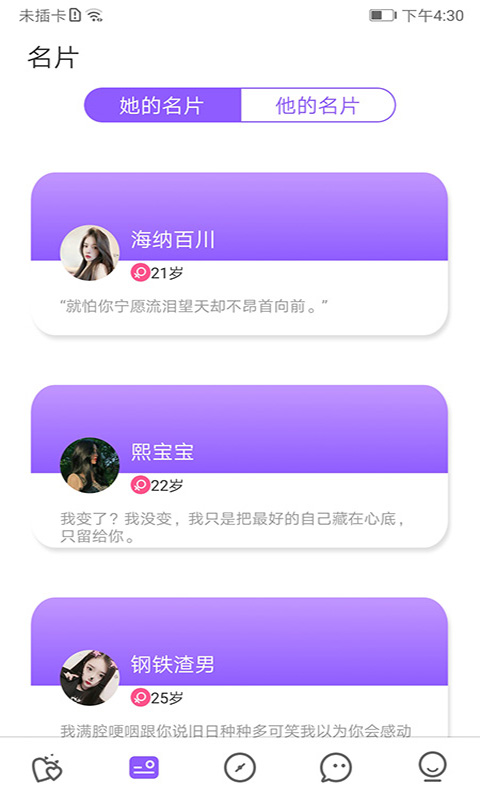 爱零app
