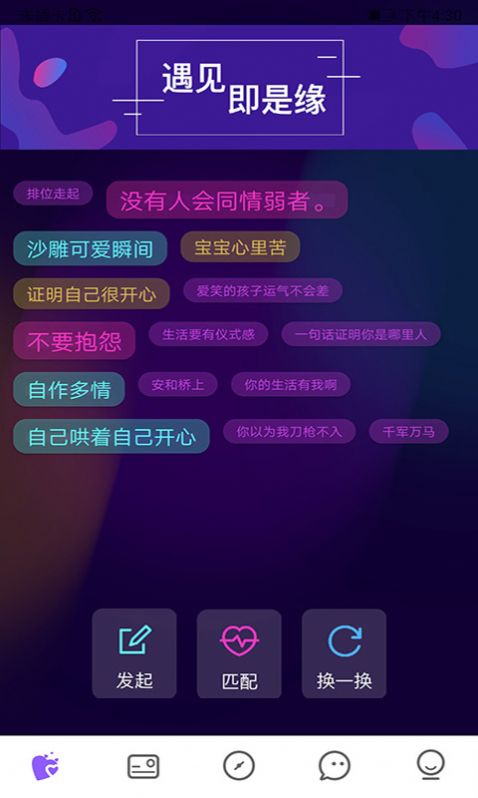 爱零社交app
