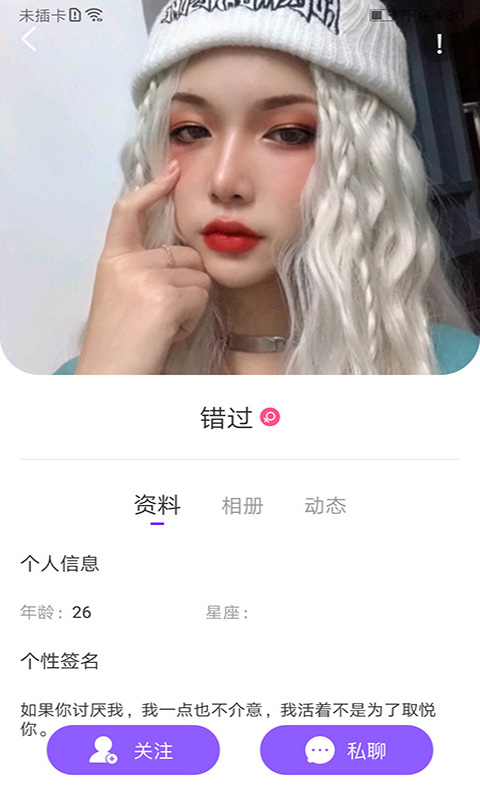 爱零app