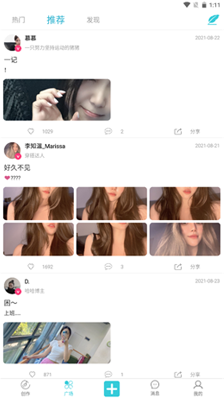 就星social app