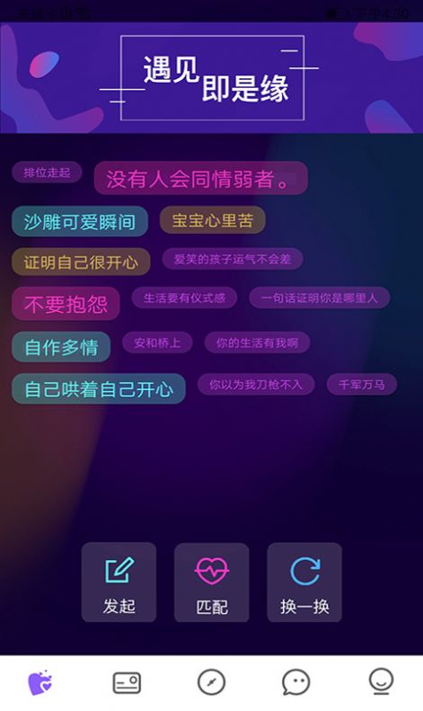 爱零社交