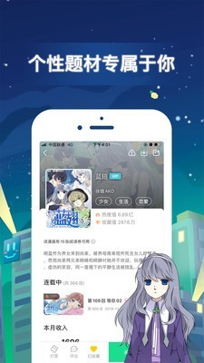 动漫狂