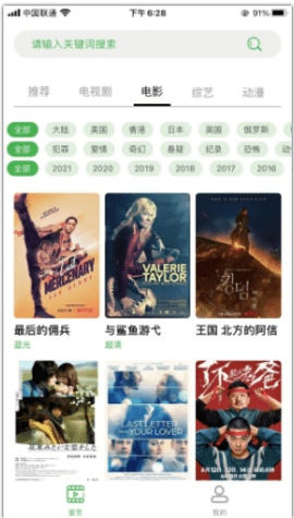 孤狼影院