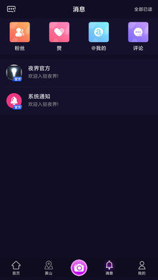 夜界短视频2021