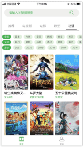 孤狼影院