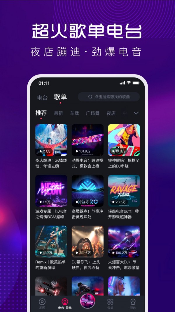 酷狗dj