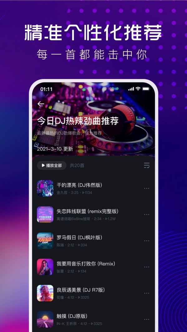 酷狗dj