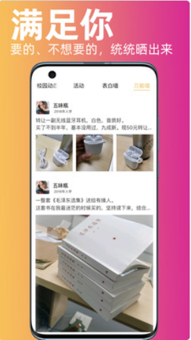 木槿校园app