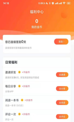 久久书库app