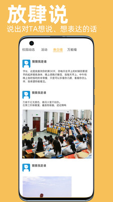 木槿校园app