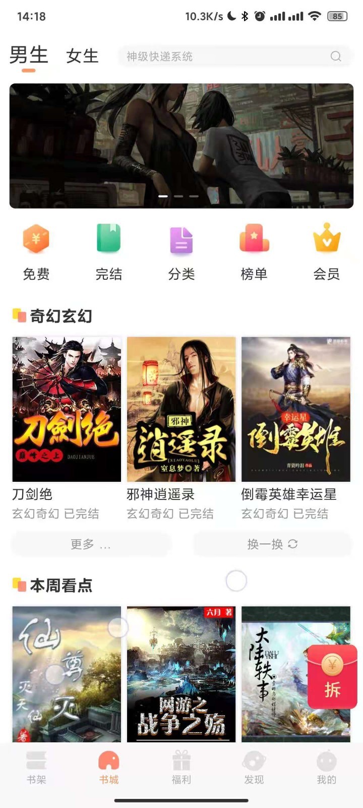 久久书库app