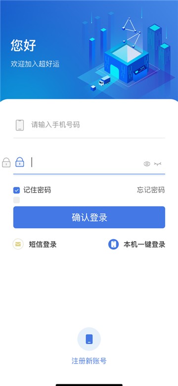 超好运司机版