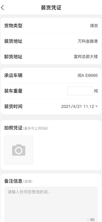 超好运司机版