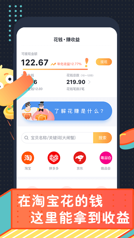 叨叨记账 无限体力破解版