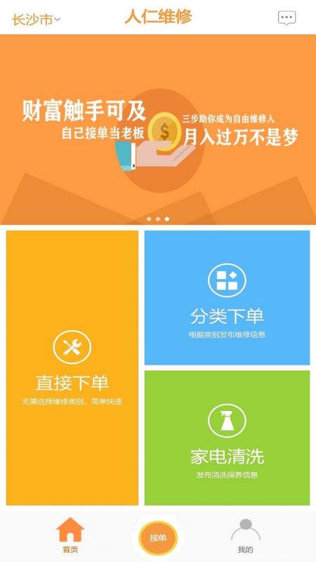 人仁维修官方