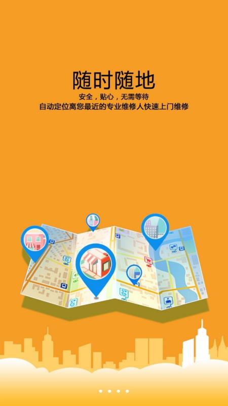 人仁维修官方