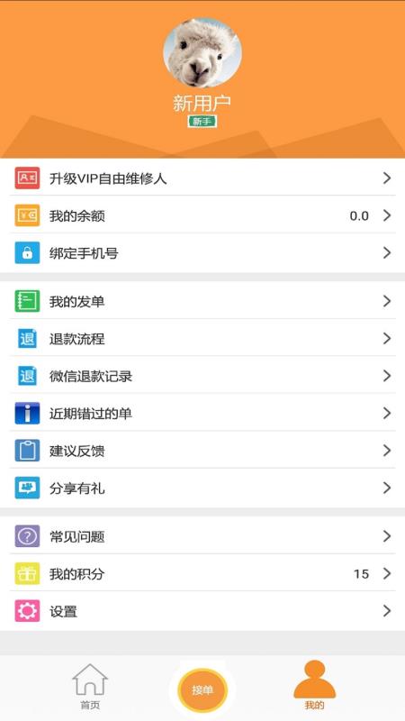 人仁维修官方