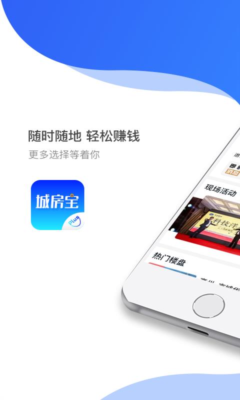 城房宝plus