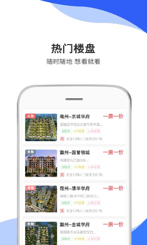 城房宝plus