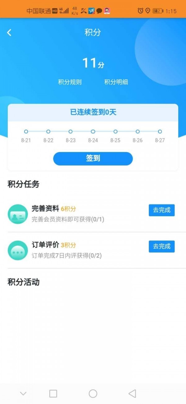 飞人外卖平台