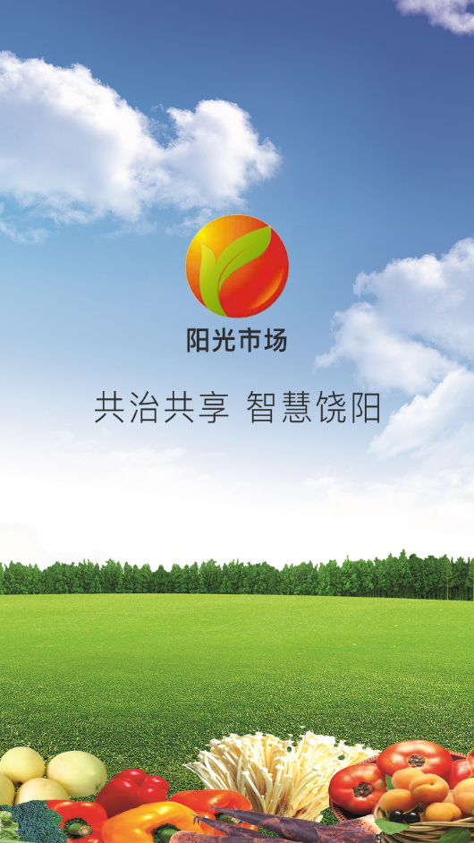 饶阳阳光市场安卓版