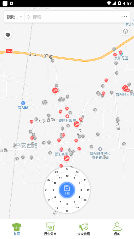 饶阳阳光市场安卓版