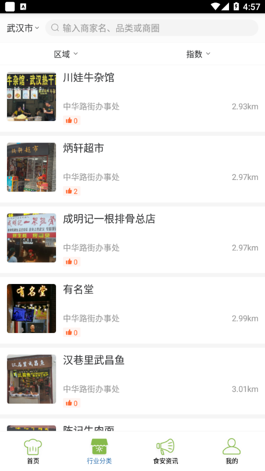 饶阳阳光市场安卓版