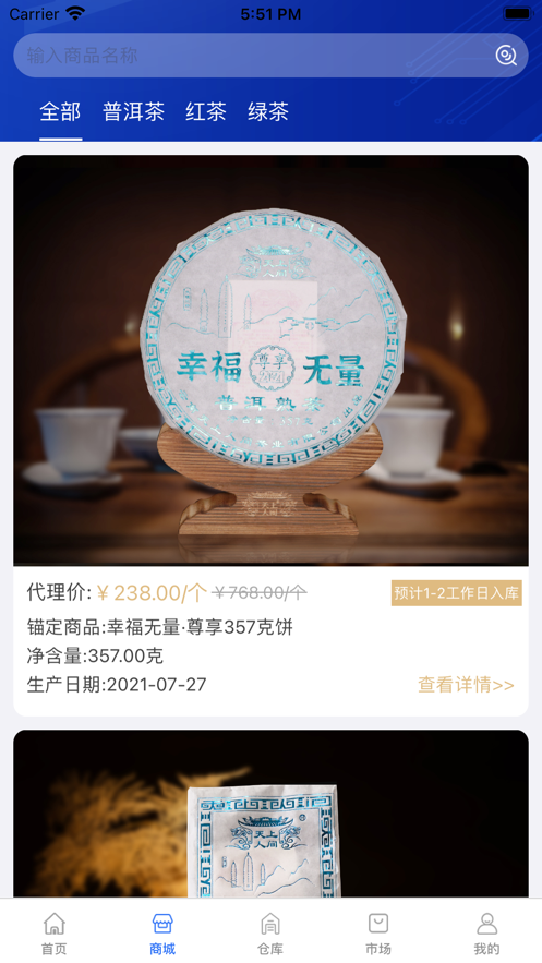 茶正