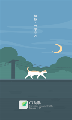 07助手