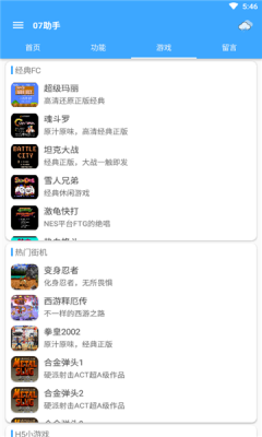 07助手