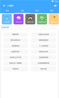 07助手