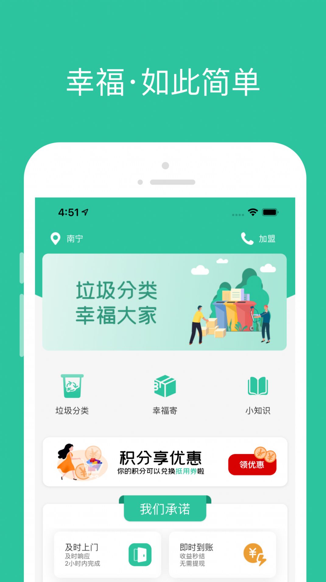幸福社里驿站