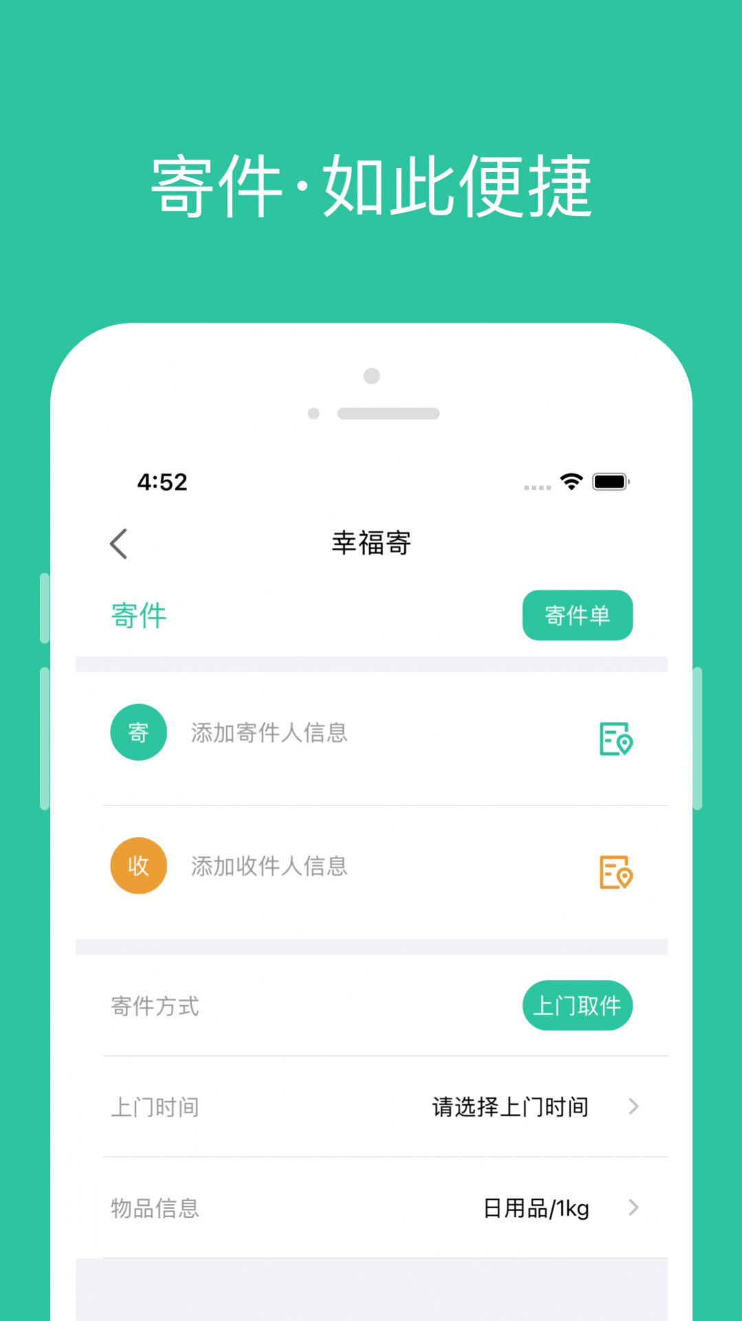 幸福社里驿站