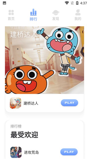 摸鱼游戏盒子