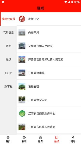 今日开鲁官方版