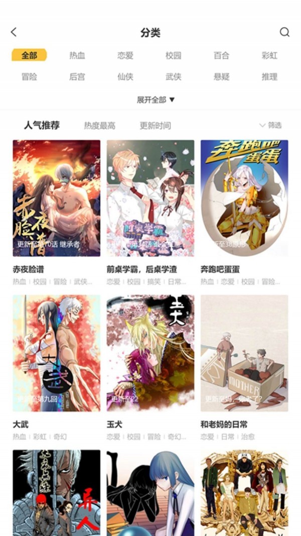 七月漫画