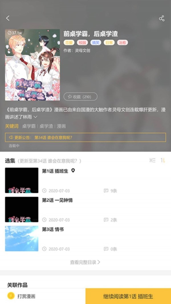 七月漫画