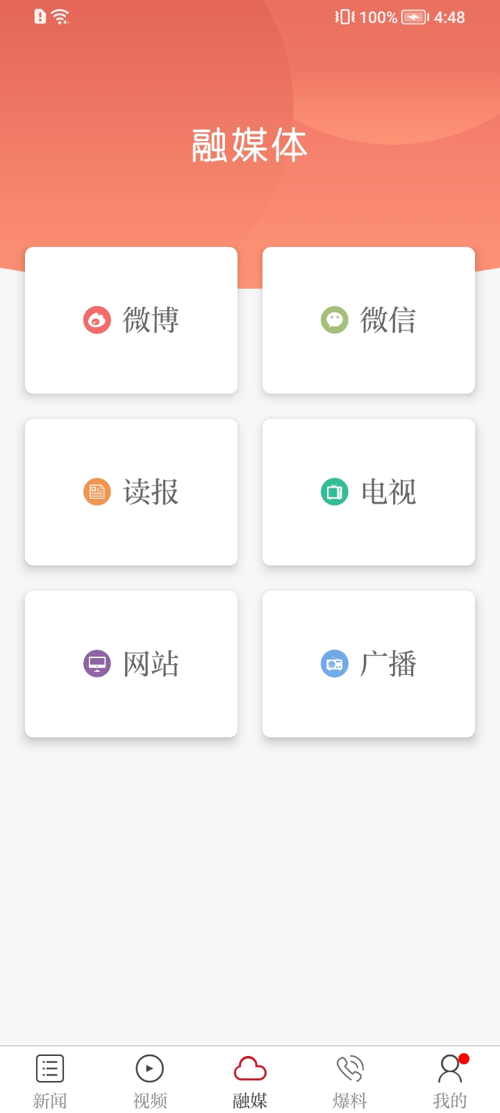 魅力抚州客户端